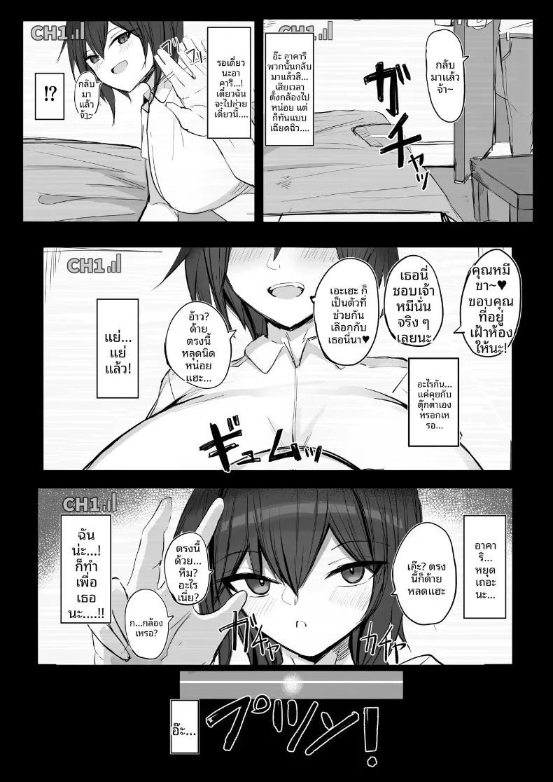 ความลับของเพื่อนวัยเด็กสายลุยกับหนุ่มเงียบขรึม (Aoi Hoshi ni Maiorita Dark Angel) – ความลับของเพื่อนวัยเด็กสายลุยกับหนุ่มเงียบขรึม (Aoi Hoshi ni Maiorita Dark Angel) หน้า 22