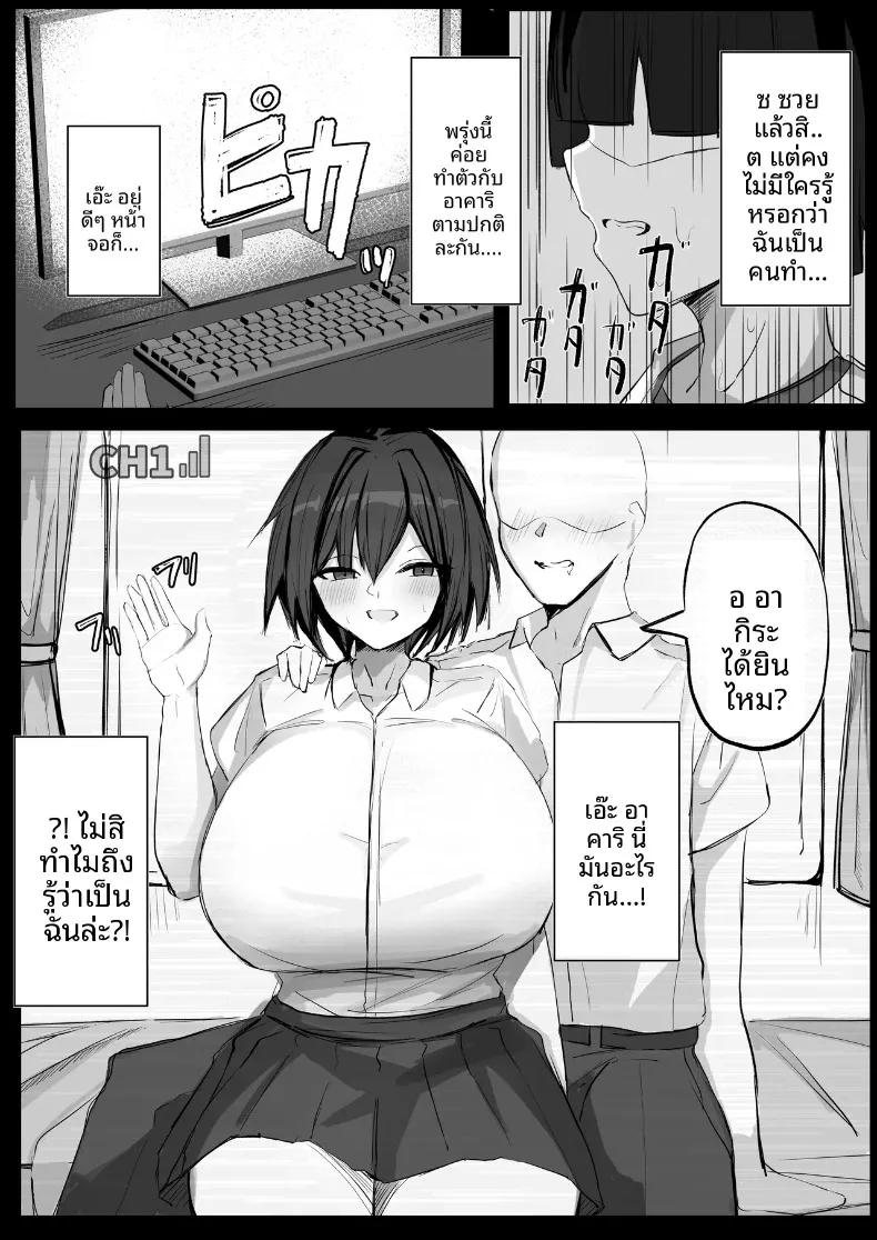 ความลับของเพื่อนวัยเด็กสายลุยกับหนุ่มเงียบขรึม (Aoi Hoshi ni Maiorita Dark Angel) – ความลับของเพื่อนวัยเด็กสายลุยกับหนุ่มเงียบขรึม (Aoi Hoshi ni Maiorita Dark Angel) หน้า 23