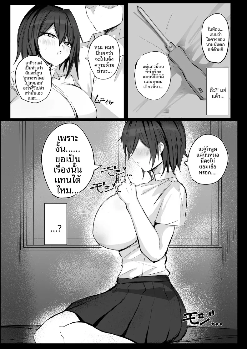 ความลับของเพื่อนวัยเด็กสายลุยกับหนุ่มเงียบขรึม (Aoi Hoshi ni Maiorita Dark Angel) – ความลับของเพื่อนวัยเด็กสายลุยกับหนุ่มเงียบขรึม (Aoi Hoshi ni Maiorita Dark Angel) หน้า 24