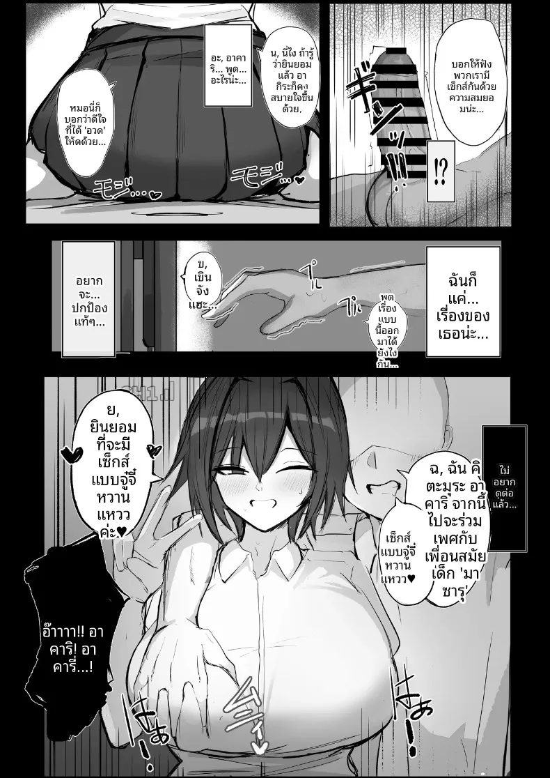 ความลับของเพื่อนวัยเด็กสายลุยกับหนุ่มเงียบขรึม (Aoi Hoshi ni Maiorita Dark Angel) – ความลับของเพื่อนวัยเด็กสายลุยกับหนุ่มเงียบขรึม (Aoi Hoshi ni Maiorita Dark Angel) หน้า 25