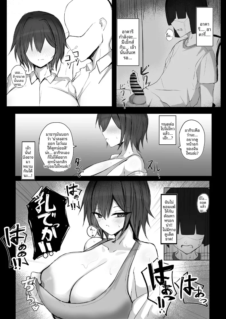 ความลับของเพื่อนวัยเด็กสายลุยกับหนุ่มเงียบขรึม (Aoi Hoshi ni Maiorita Dark Angel) – ความลับของเพื่อนวัยเด็กสายลุยกับหนุ่มเงียบขรึม (Aoi Hoshi ni Maiorita Dark Angel) หน้า 26