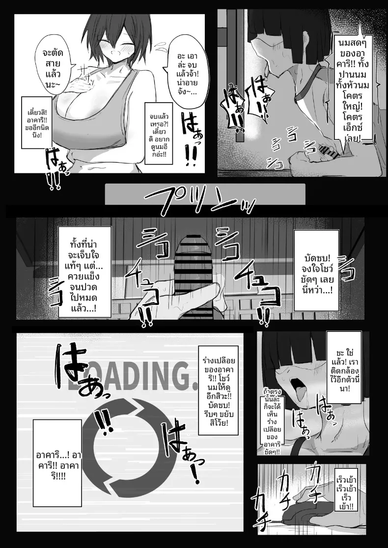 ความลับของเพื่อนวัยเด็กสายลุยกับหนุ่มเงียบขรึม (Aoi Hoshi ni Maiorita Dark Angel) – ความลับของเพื่อนวัยเด็กสายลุยกับหนุ่มเงียบขรึม (Aoi Hoshi ni Maiorita Dark Angel) หน้า 27