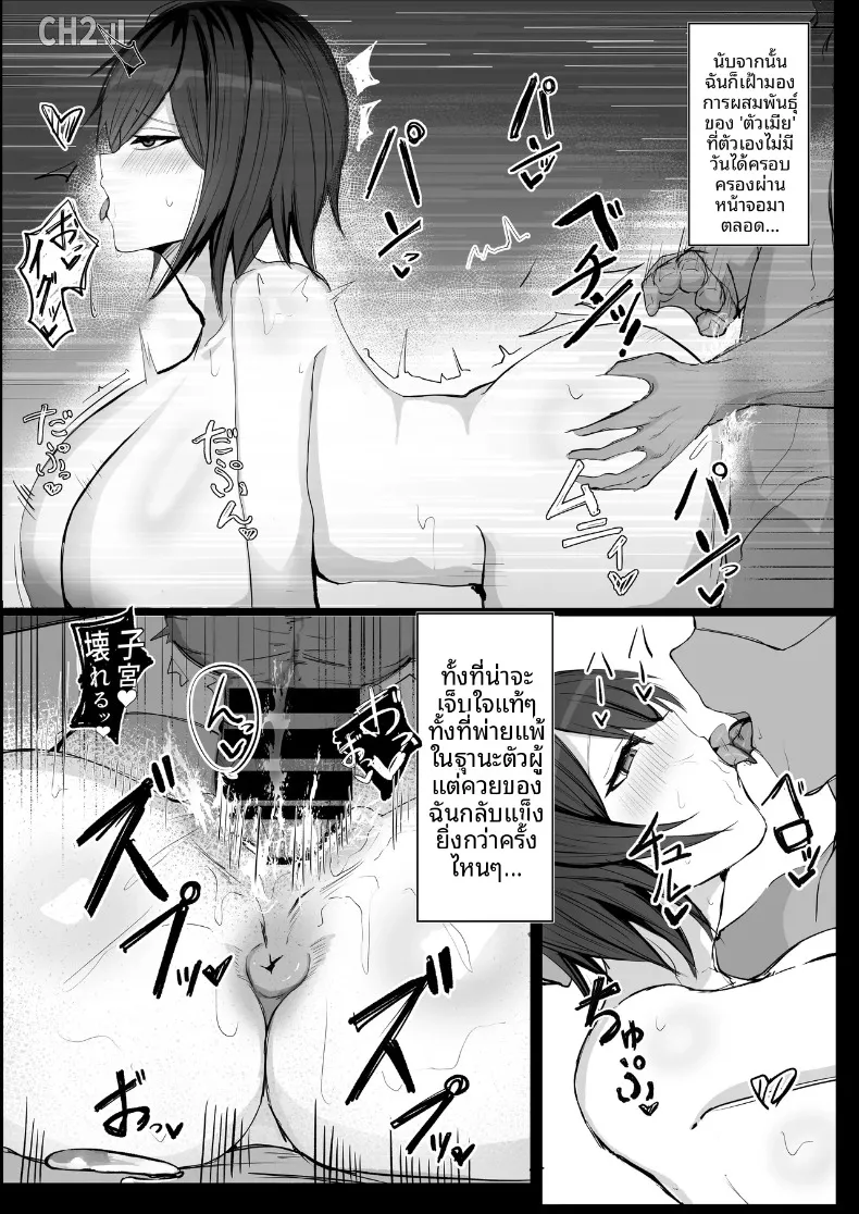 ความลับของเพื่อนวัยเด็กสายลุยกับหนุ่มเงียบขรึม (Aoi Hoshi ni Maiorita Dark Angel) – ความลับของเพื่อนวัยเด็กสายลุยกับหนุ่มเงียบขรึม (Aoi Hoshi ni Maiorita Dark Angel) หน้า 31