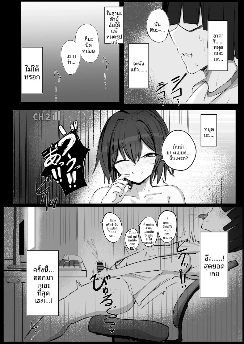 ความลับของเพื่อนวัยเด็กสายลุยกับหนุ่มเงียบขรึม (Aoi Hoshi ni Maiorita Dark Angel) – ความลับของเพื่อนวัยเด็กสายลุยกับหนุ่มเงียบขรึม (Aoi Hoshi ni Maiorita Dark Angel) หน้า 33