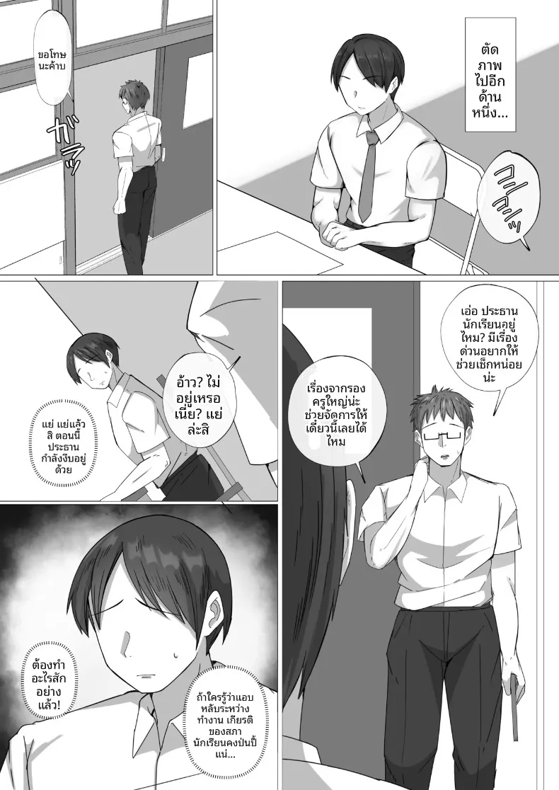 ประธานนักเรียนที่ผมใฝ่ฝัน… พออยู่ต่อหน้าหมอนั่นกลับกลายเป็นตัวเมีย (Raku) – ประธานนักเรียนที่ผมใฝ่ฝัน… พออยู่ต่อหน้าหมอนั่นกลับกลายเป็นตัวเมีย (Raku) หน้า 16