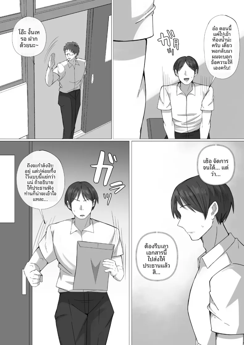 ประธานนักเรียนที่ผมใฝ่ฝัน… พออยู่ต่อหน้าหมอนั่นกลับกลายเป็นตัวเมีย (Raku) – ประธานนักเรียนที่ผมใฝ่ฝัน… พออยู่ต่อหน้าหมอนั่นกลับกลายเป็นตัวเมีย (Raku) หน้า 17