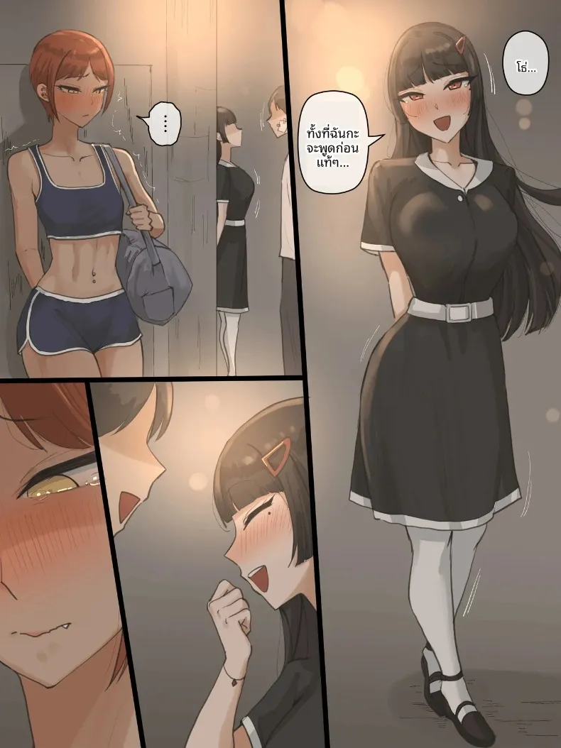 ไอ้ปรสิต (laliberte) – ไอ้ปรสิต (laliberte) หน้า 12