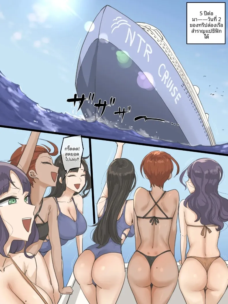 ไอ้ปรสิต (laliberte) – ไอ้ปรสิต (laliberte) หน้า 13