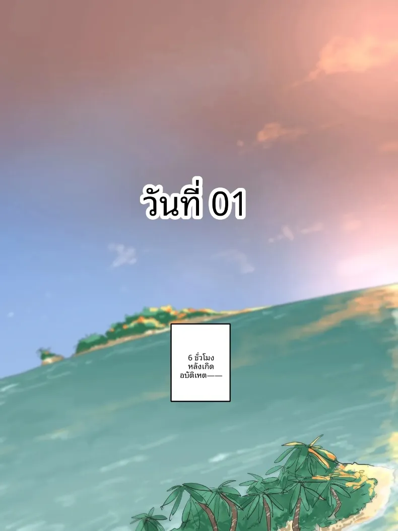 ไอ้ปรสิต (laliberte) – ไอ้ปรสิต (laliberte) หน้า 21