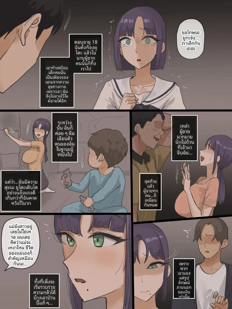 ไอ้ปรสิต (laliberte) – ไอ้ปรสิต (laliberte) หน้า 30