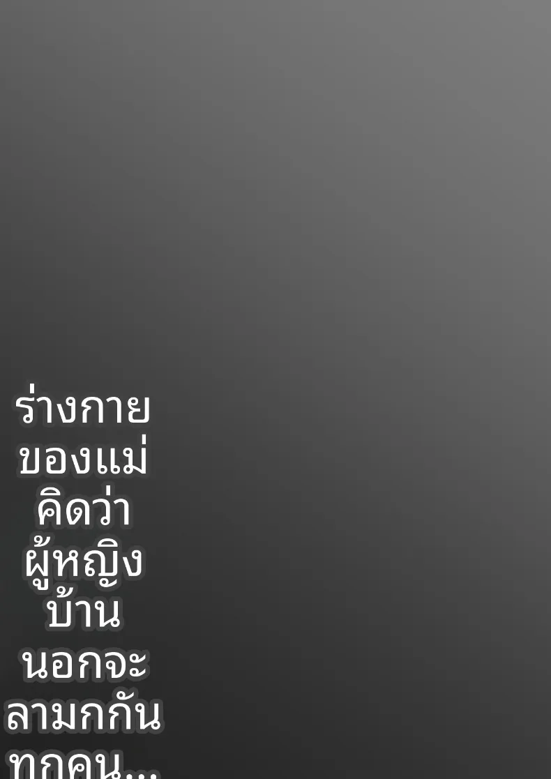 ร่างกายอันน่าหลงใหลของคุณเเม่ (Daidai Shikibu) – ร่างกายอันน่าหลงใหลของคุณเเม่ (Daidai Shikibu) หน้า 3