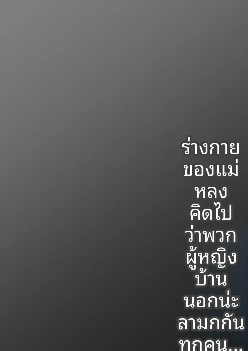 ร่างกายอันน่าหลงใหลของคุณเเม่ (Daidai Shikibu) – ร่างกายอันน่าหลงใหลของคุณเเม่ (Daidai Shikibu) หน้า 54