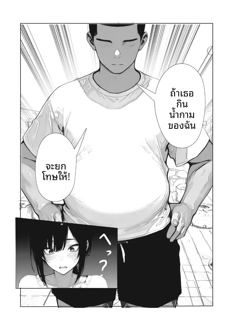 เรื่องวุ่นๆ ที่โรงอาบน้ำ ~แฟนสาวอกอึ๋มของผม ไม่มีทางหวั่นไหวให้คนอื่นหรอก (Buri) – เรื่องวุ่นๆ ที่โรงอาบน้ำ ~แฟนสาวอกอึ๋มของผม ไม่มีทางหวั่นไหวให้คนอื่นหรอก (Buri) หน้า 15