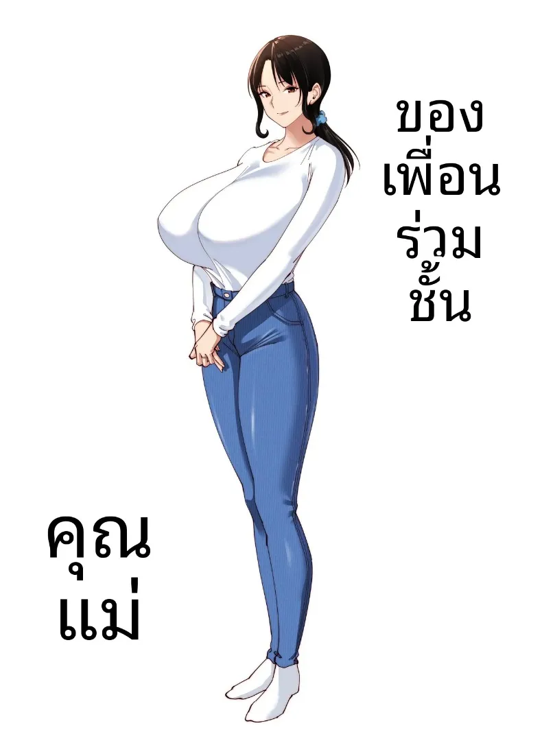 แม่นายเเจ่มดีนี่ (Akino Oroshi) – แม่นายเเจ่มดีนี่ (Akino Oroshi) หน้า 2