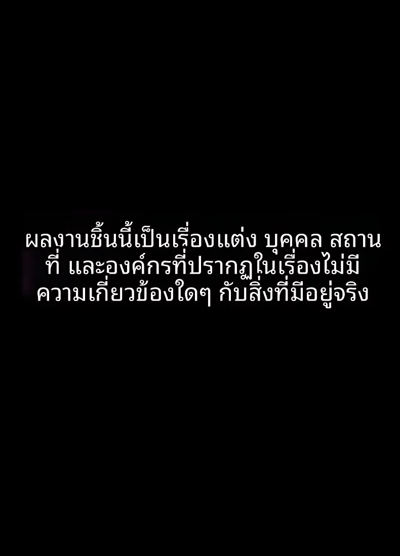 แม่นายเเจ่มดีนี่ (Akino Oroshi) – แม่นายเเจ่มดีนี่ (Akino Oroshi) หน้า 4