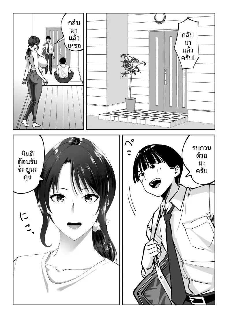 แม่นายเเจ่มดีนี่ (Akino Oroshi) – แม่นายเเจ่มดีนี่ (Akino Oroshi) หน้า 5