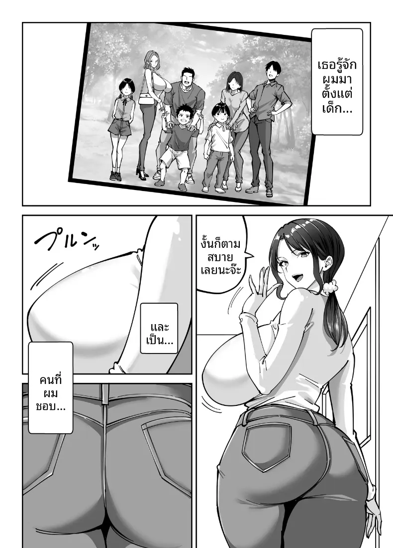 แม่นายเเจ่มดีนี่ (Akino Oroshi) – แม่นายเเจ่มดีนี่ (Akino Oroshi) หน้า 7