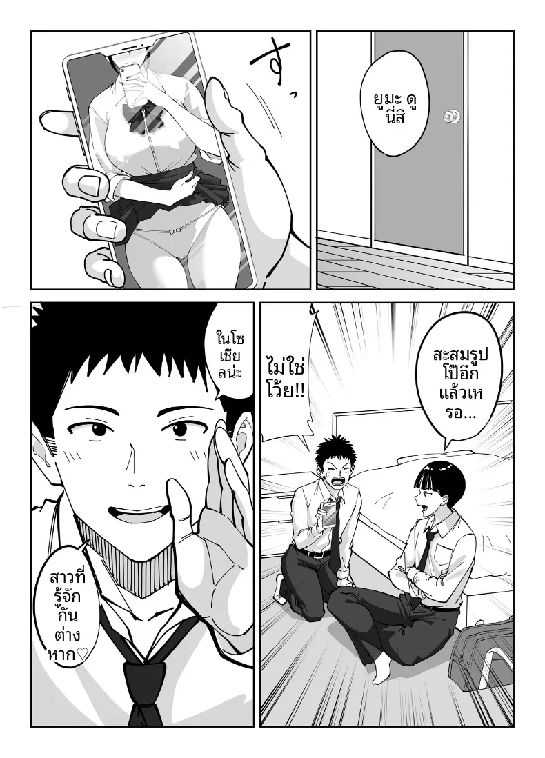 แม่นายเเจ่มดีนี่ (Akino Oroshi) – แม่นายเเจ่มดีนี่ (Akino Oroshi) หน้า 8