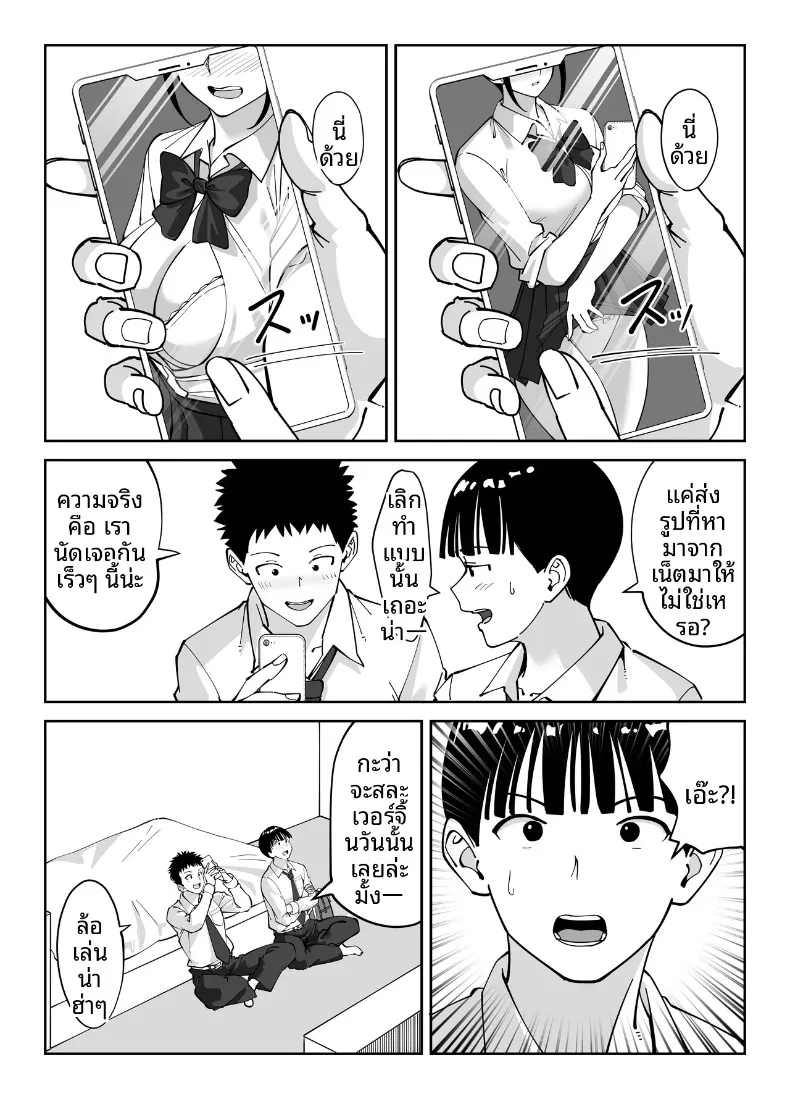 แม่นายเเจ่มดีนี่ (Akino Oroshi) – แม่นายเเจ่มดีนี่ (Akino Oroshi) หน้า 9