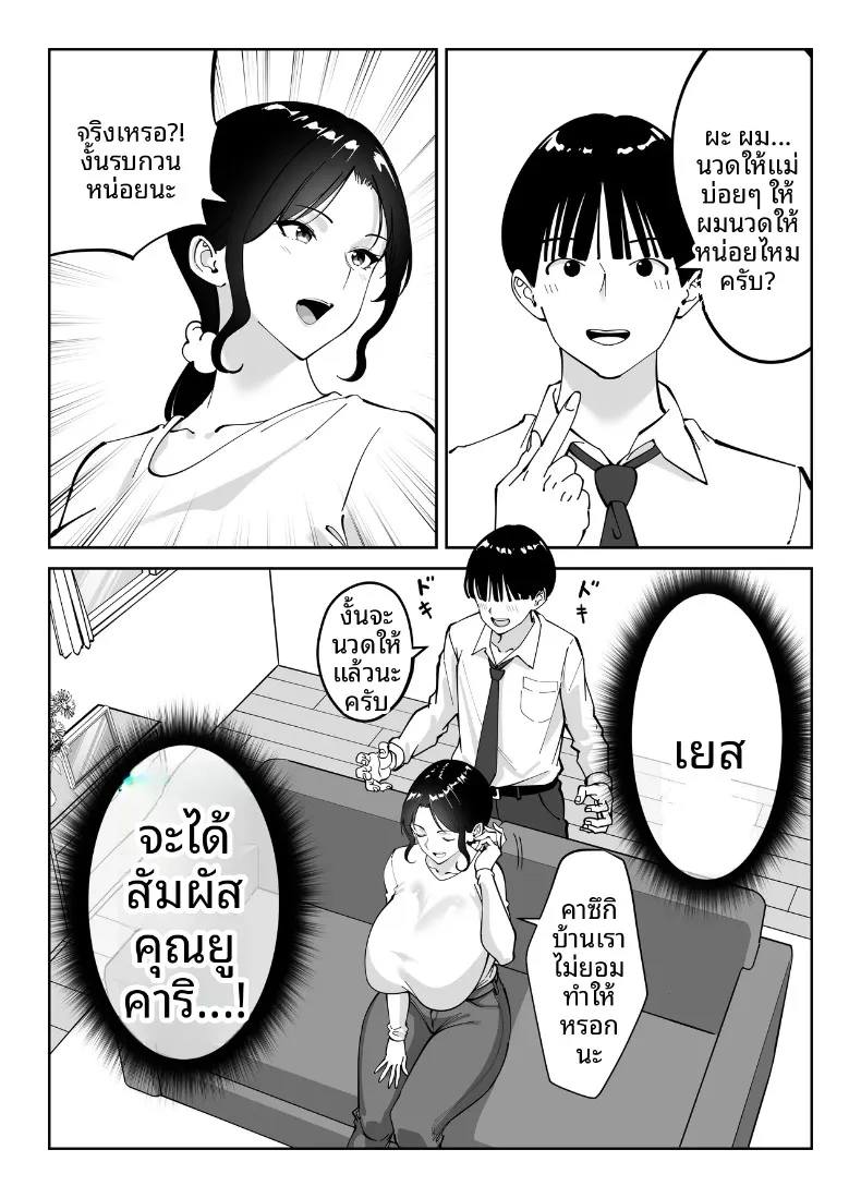 แม่นายเเจ่มดีนี่ (Akino Oroshi) – แม่นายเเจ่มดีนี่ (Akino Oroshi) หน้า 11