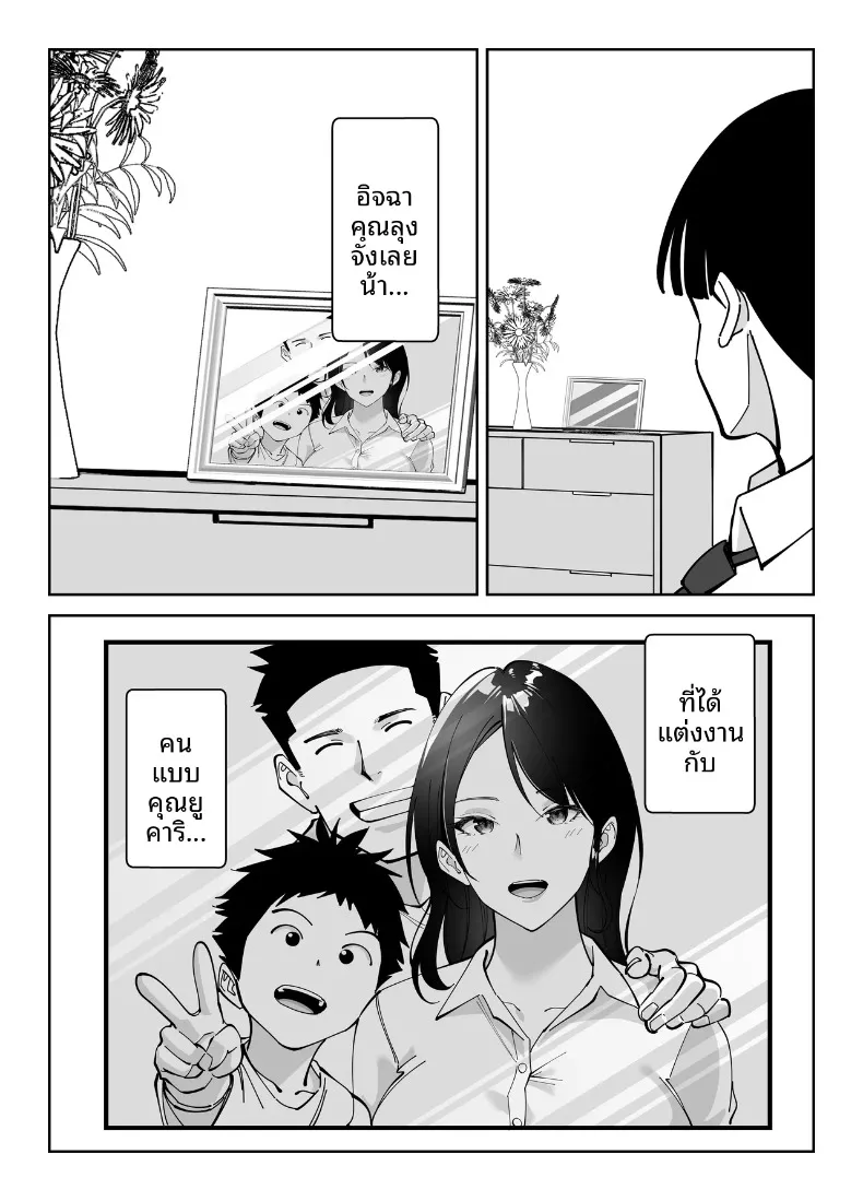 แม่นายเเจ่มดีนี่ (Akino Oroshi) – แม่นายเเจ่มดีนี่ (Akino Oroshi) หน้า 13