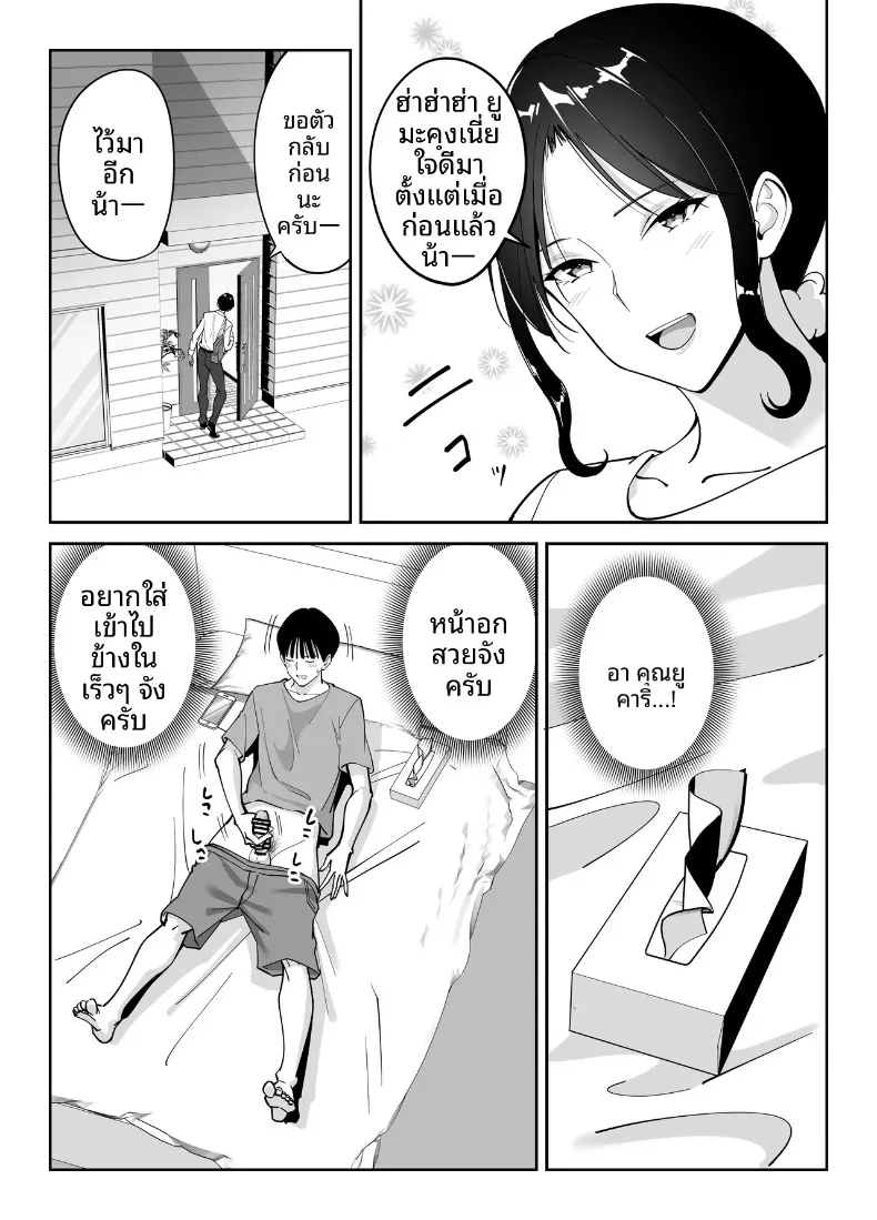 แม่นายเเจ่มดีนี่ (Akino Oroshi) – แม่นายเเจ่มดีนี่ (Akino Oroshi) หน้า 17