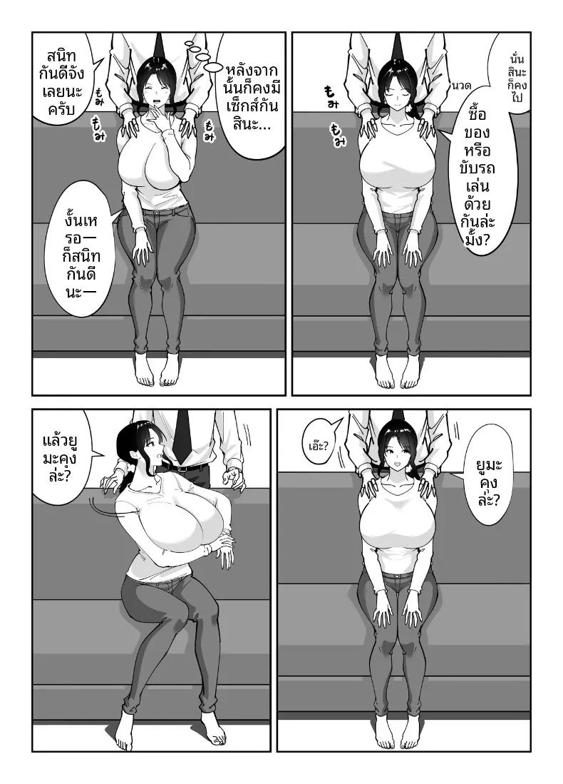 แม่นายเเจ่มดีนี่ (Akino Oroshi) – แม่นายเเจ่มดีนี่ (Akino Oroshi) หน้า 21