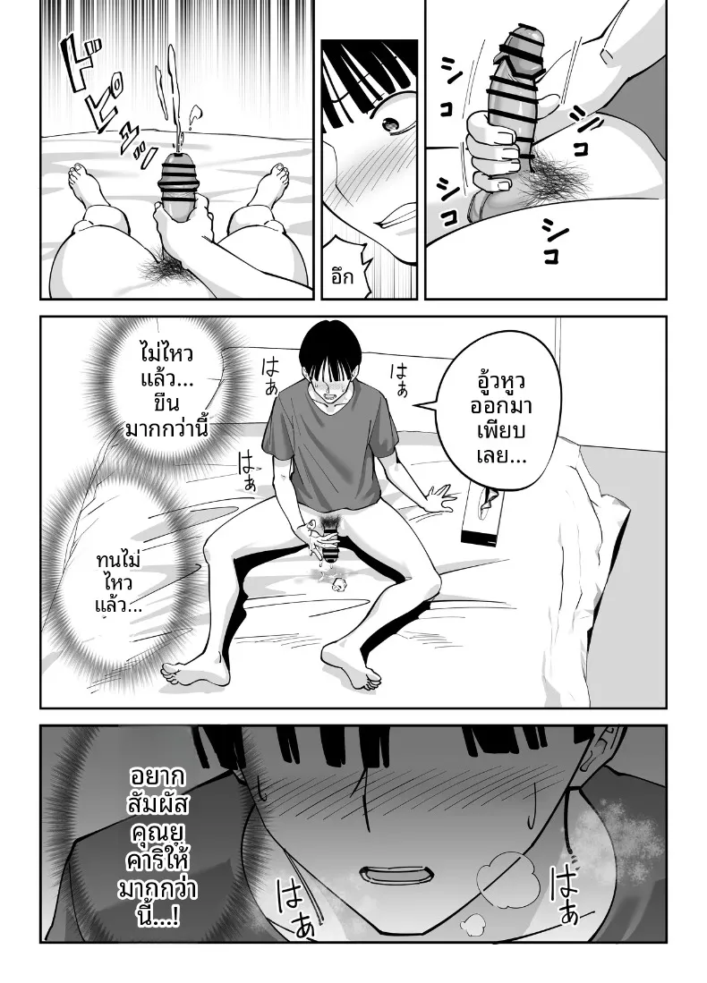 แม่นายเเจ่มดีนี่ (Akino Oroshi) – แม่นายเเจ่มดีนี่ (Akino Oroshi) หน้า 23