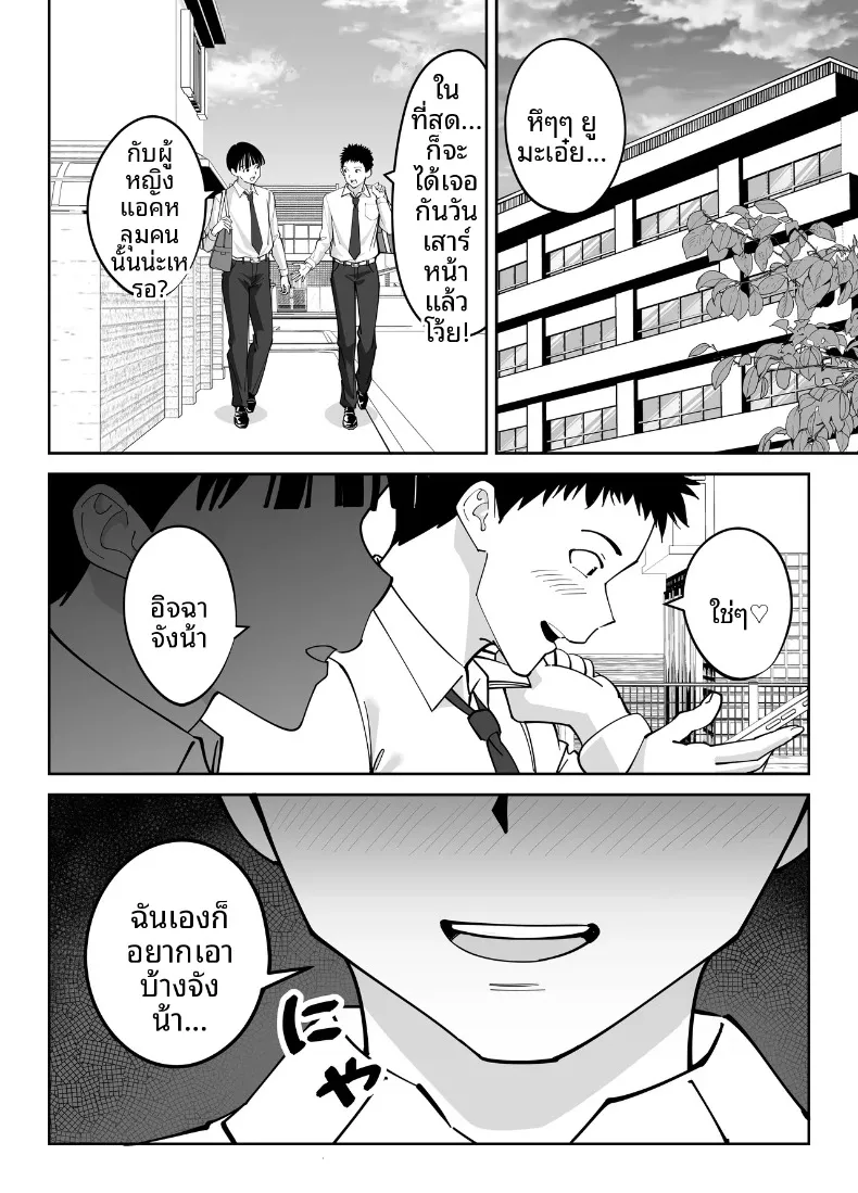 แม่นายเเจ่มดีนี่ (Akino Oroshi) – แม่นายเเจ่มดีนี่ (Akino Oroshi) หน้า 24