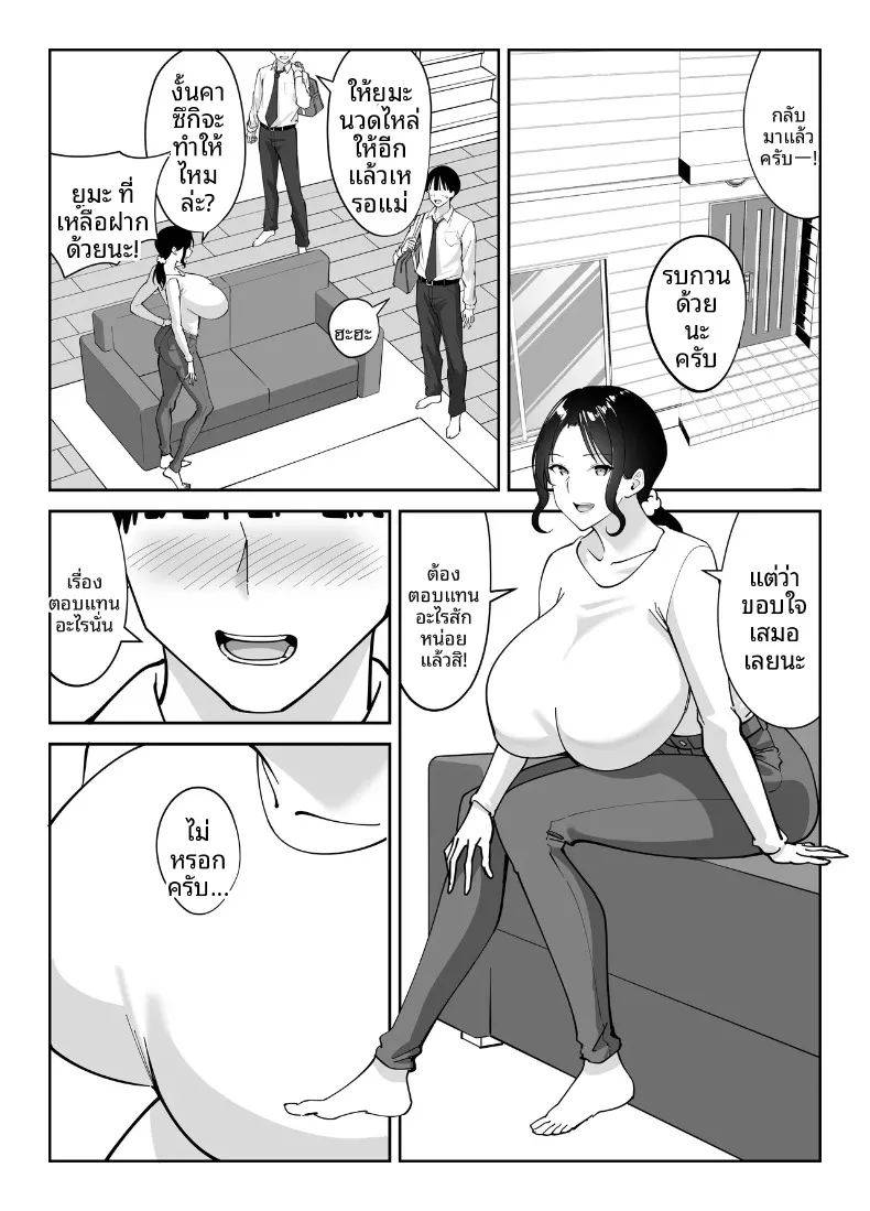 แม่นายเเจ่มดีนี่ (Akino Oroshi) – แม่นายเเจ่มดีนี่ (Akino Oroshi) หน้า 25