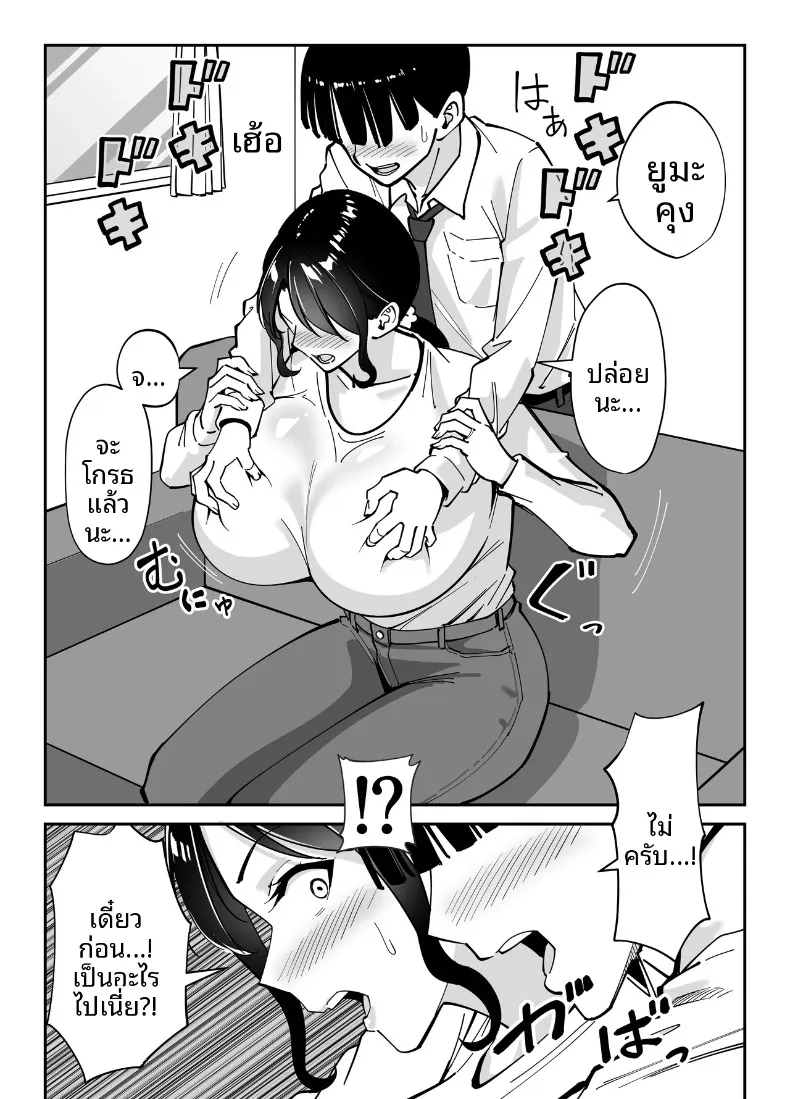 แม่นายเเจ่มดีนี่ (Akino Oroshi) – แม่นายเเจ่มดีนี่ (Akino Oroshi) หน้า 33