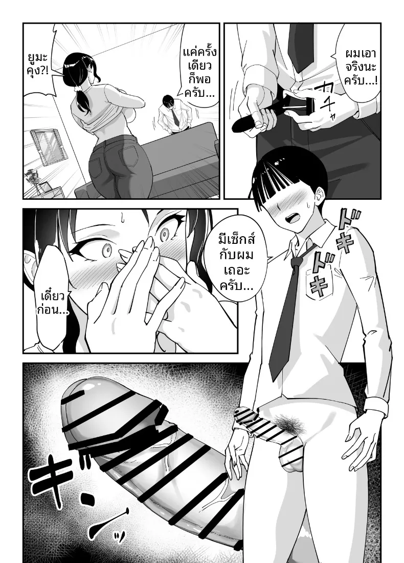 แม่นายเเจ่มดีนี่ (Akino Oroshi) – แม่นายเเจ่มดีนี่ (Akino Oroshi) หน้า 39