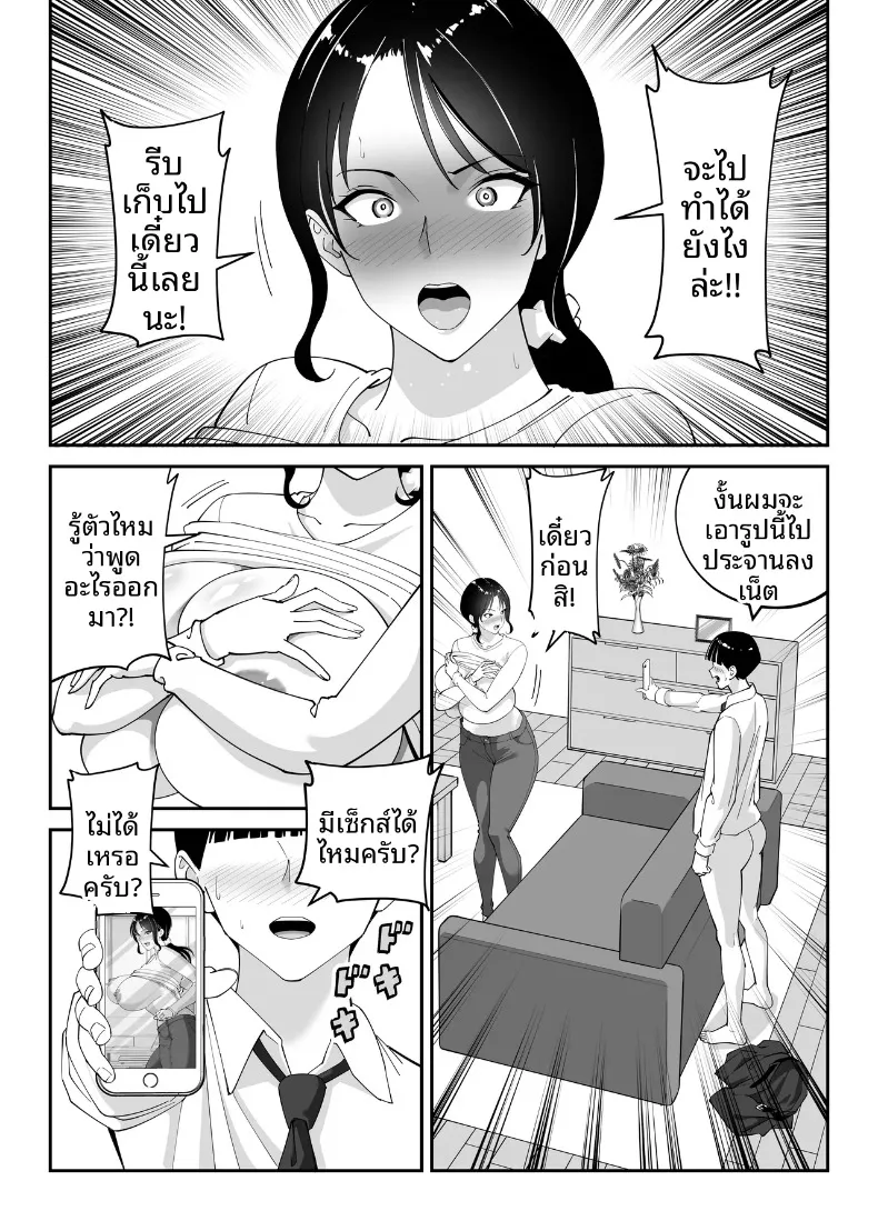 แม่นายเเจ่มดีนี่ (Akino Oroshi) – แม่นายเเจ่มดีนี่ (Akino Oroshi) หน้า 40
