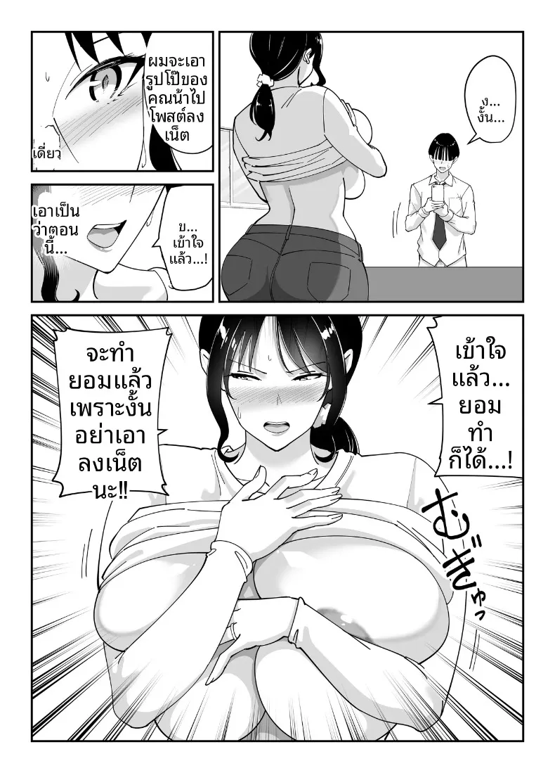 แม่นายเเจ่มดีนี่ (Akino Oroshi) – แม่นายเเจ่มดีนี่ (Akino Oroshi) หน้า 43