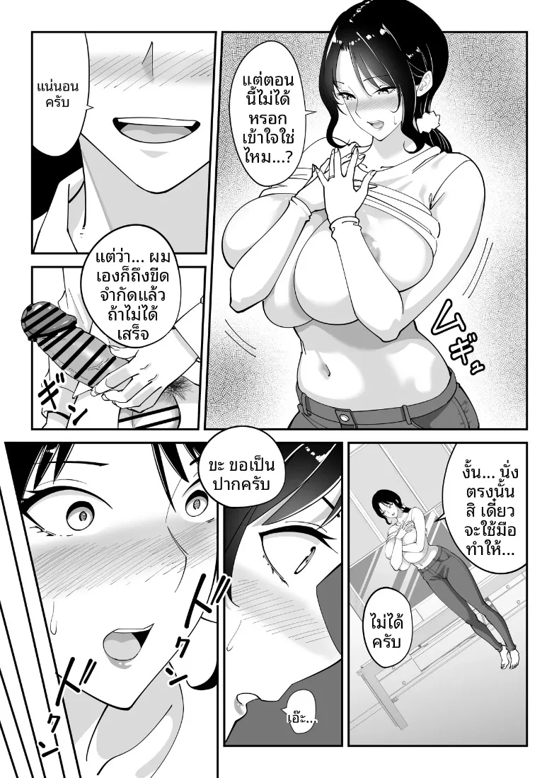 แม่นายเเจ่มดีนี่ (Akino Oroshi) – แม่นายเเจ่มดีนี่ (Akino Oroshi) หน้า 44