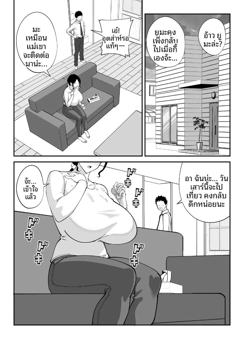 แม่นายเเจ่มดีนี่ (Akino Oroshi) – แม่นายเเจ่มดีนี่ (Akino Oroshi) หน้า 45