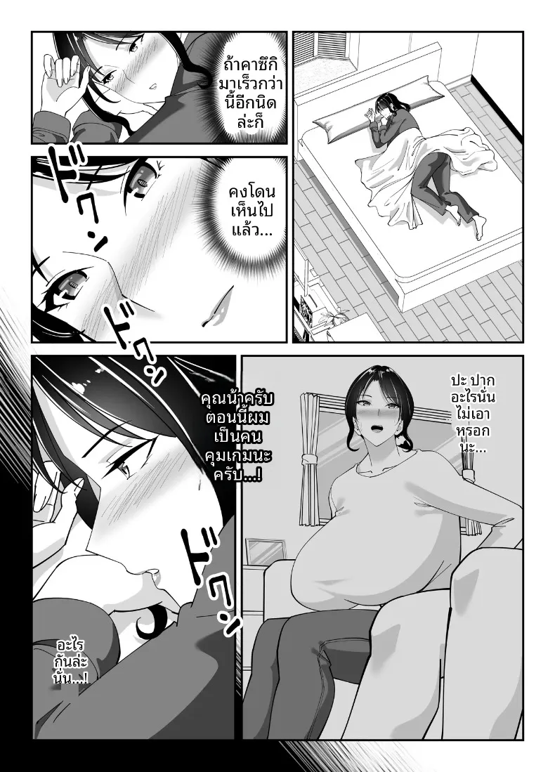 แม่นายเเจ่มดีนี่ (Akino Oroshi) – แม่นายเเจ่มดีนี่ (Akino Oroshi) หน้า 46