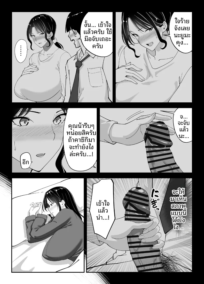 แม่นายเเจ่มดีนี่ (Akino Oroshi) – แม่นายเเจ่มดีนี่ (Akino Oroshi) หน้า 47