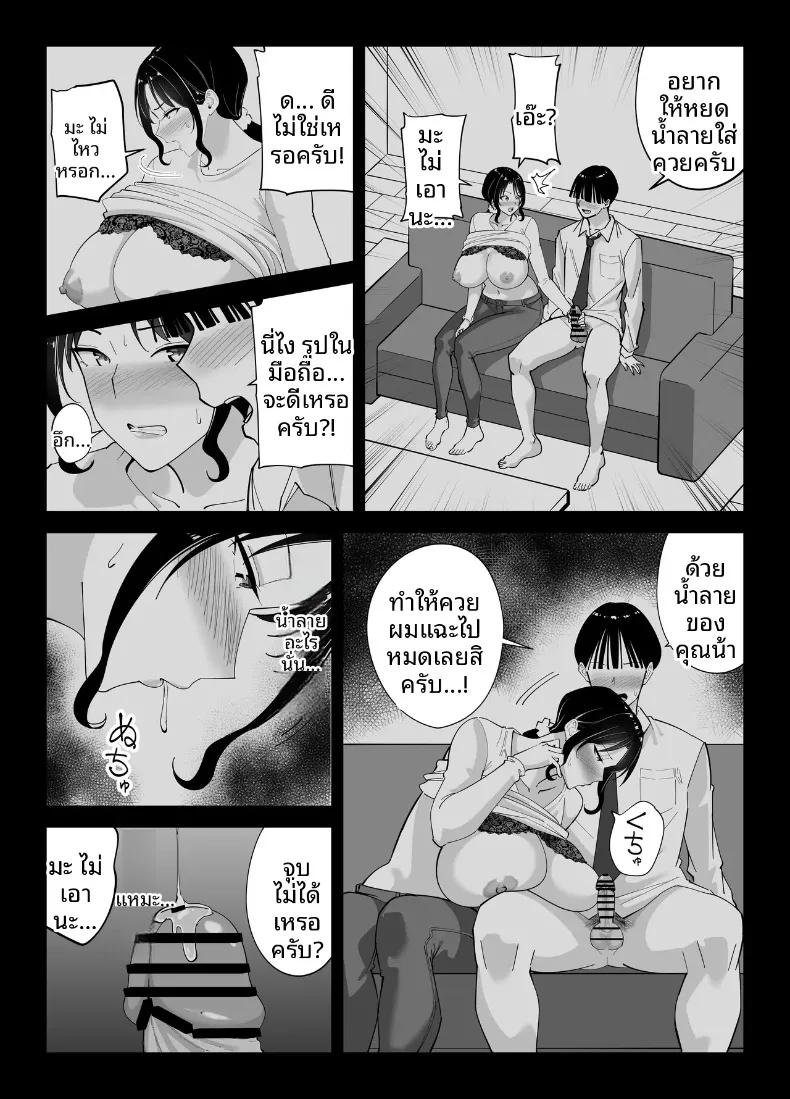 แม่นายเเจ่มดีนี่ (Akino Oroshi) – แม่นายเเจ่มดีนี่ (Akino Oroshi) หน้า 50