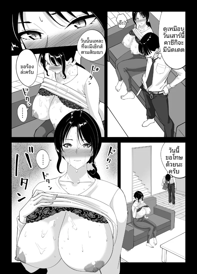 แม่นายเเจ่มดีนี่ (Akino Oroshi) – แม่นายเเจ่มดีนี่ (Akino Oroshi) หน้า 54