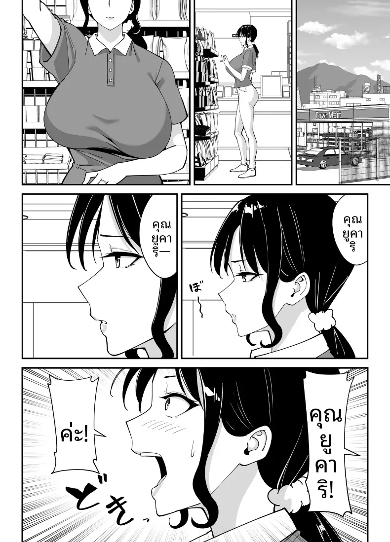 แม่นายเเจ่มดีนี่ (Akino Oroshi) – แม่นายเเจ่มดีนี่ (Akino Oroshi) หน้า 55