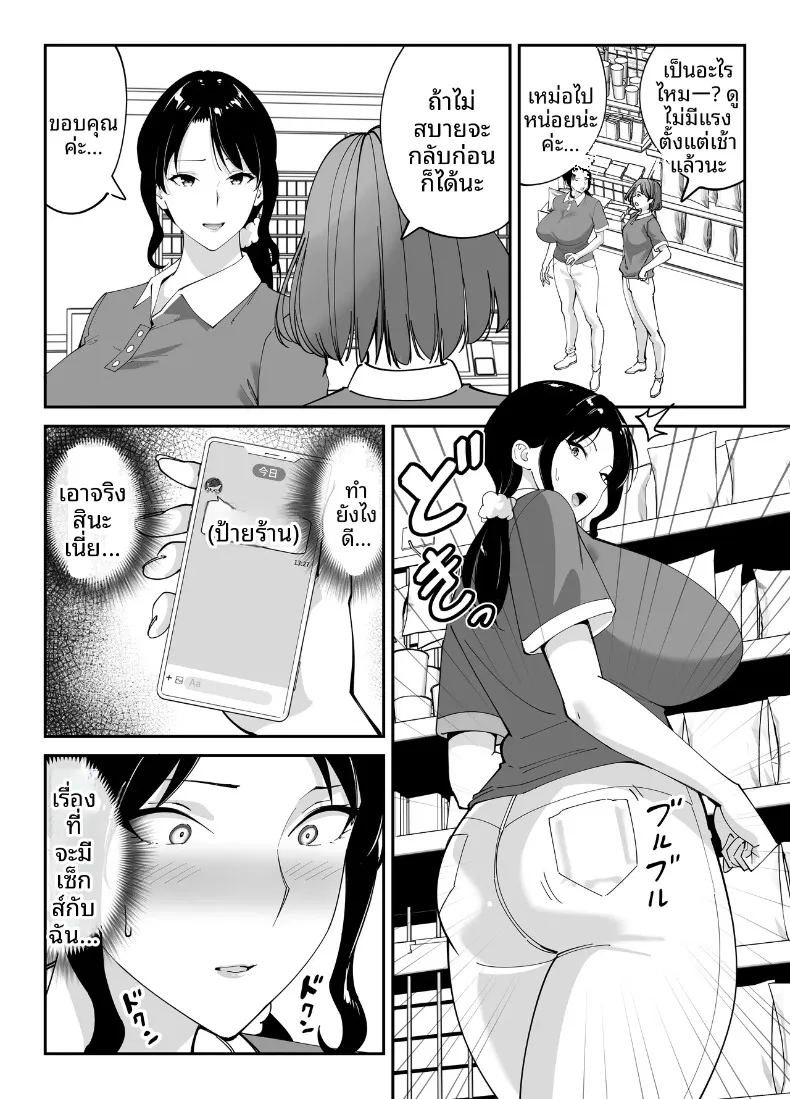 แม่นายเเจ่มดีนี่ (Akino Oroshi) – แม่นายเเจ่มดีนี่ (Akino Oroshi) หน้า 56