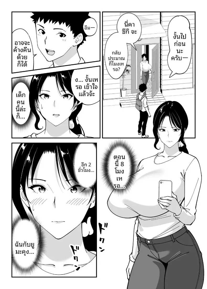แม่นายเเจ่มดีนี่ (Akino Oroshi) – แม่นายเเจ่มดีนี่ (Akino Oroshi) หน้า 57