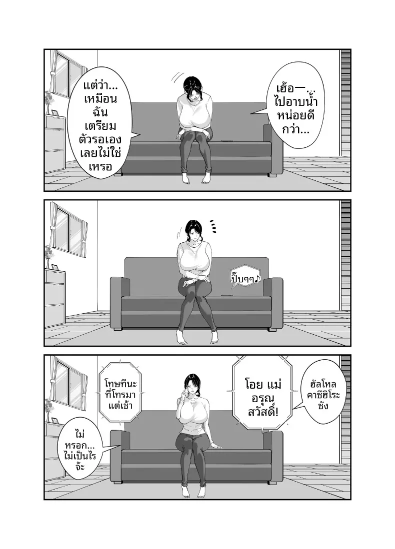 แม่นายเเจ่มดีนี่ (Akino Oroshi) – แม่นายเเจ่มดีนี่ (Akino Oroshi) หน้า 58