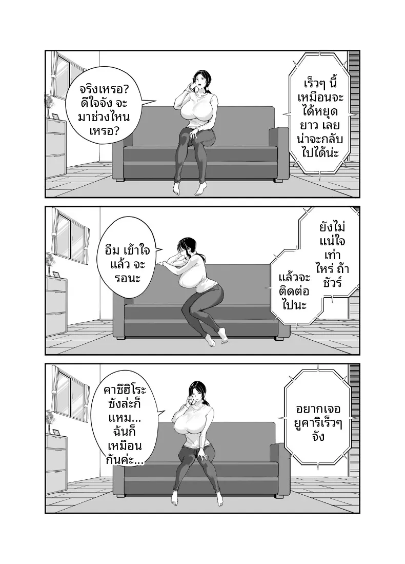 แม่นายเเจ่มดีนี่ (Akino Oroshi) – แม่นายเเจ่มดีนี่ (Akino Oroshi) หน้า 59