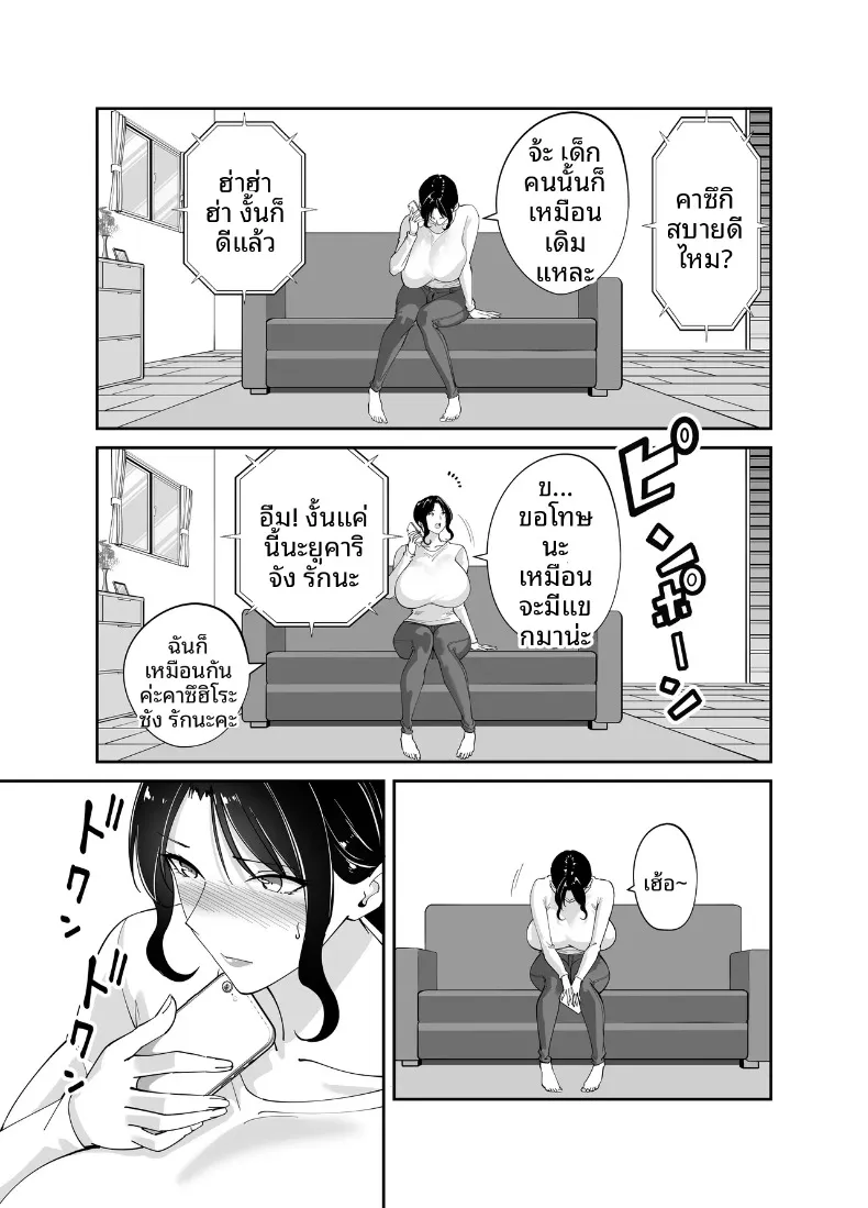 แม่นายเเจ่มดีนี่ (Akino Oroshi) – แม่นายเเจ่มดีนี่ (Akino Oroshi) หน้า 60