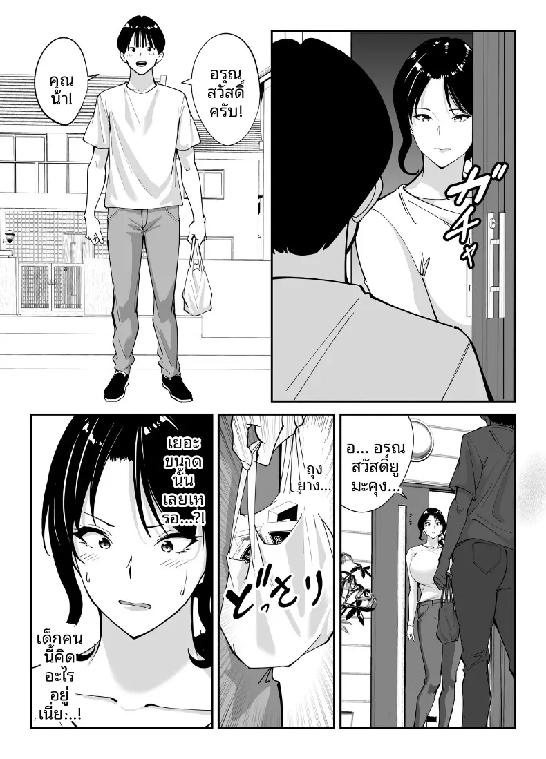 แม่นายเเจ่มดีนี่ (Akino Oroshi) – แม่นายเเจ่มดีนี่ (Akino Oroshi) หน้า 61