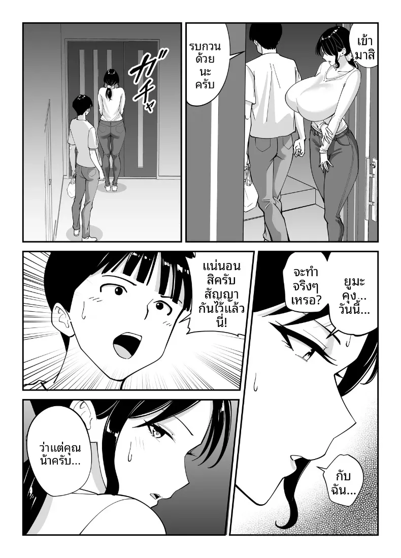 แม่นายเเจ่มดีนี่ (Akino Oroshi) – แม่นายเเจ่มดีนี่ (Akino Oroshi) หน้า 62