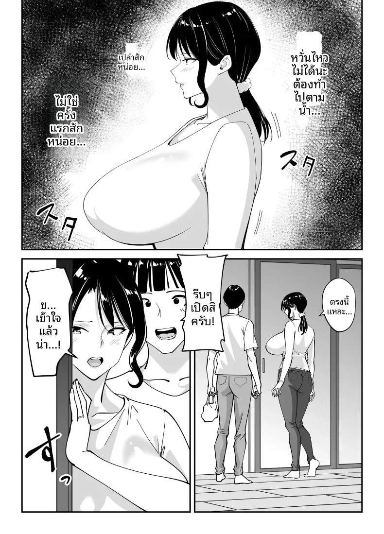 แม่นายเเจ่มดีนี่ (Akino Oroshi) – แม่นายเเจ่มดีนี่ (Akino Oroshi) หน้า 64