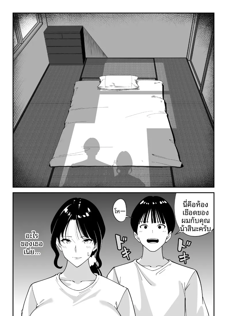 แม่นายเเจ่มดีนี่ (Akino Oroshi) – แม่นายเเจ่มดีนี่ (Akino Oroshi) หน้า 65